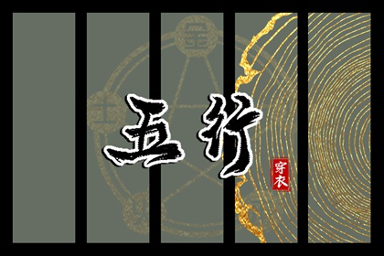 择吉日大全,开业择吉日,结婚择吉日